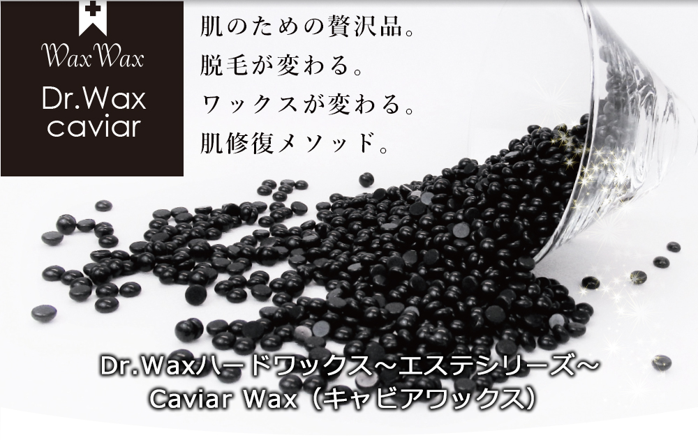 ワックス製品の有名ブランドのワックスワックス：WAXWAX【公式】